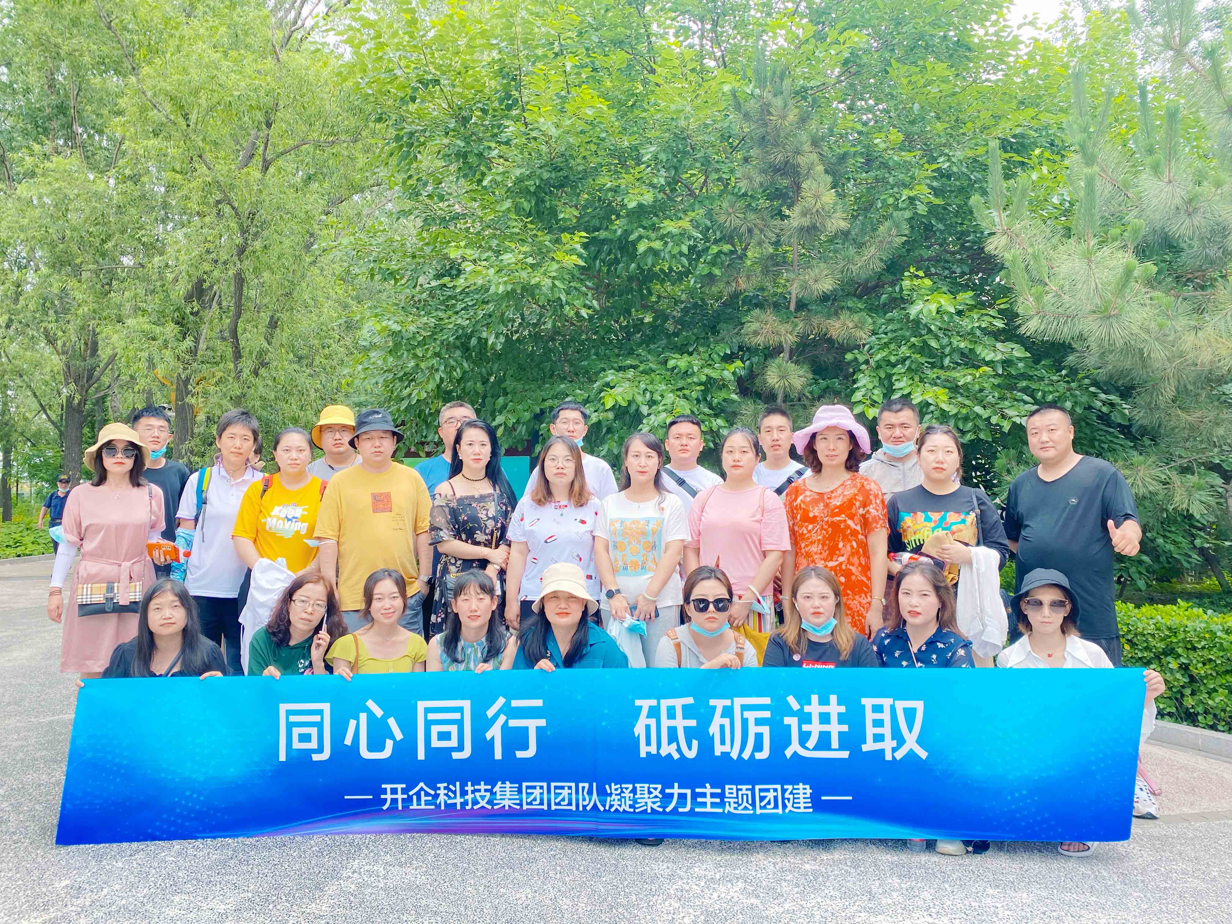 同心同行·砥礪進取|2021開企科技集團業務交流會圓滿成功！